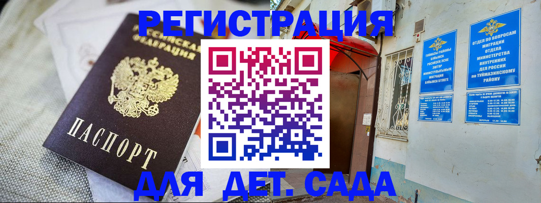 прописка для кредита в Пермском крае