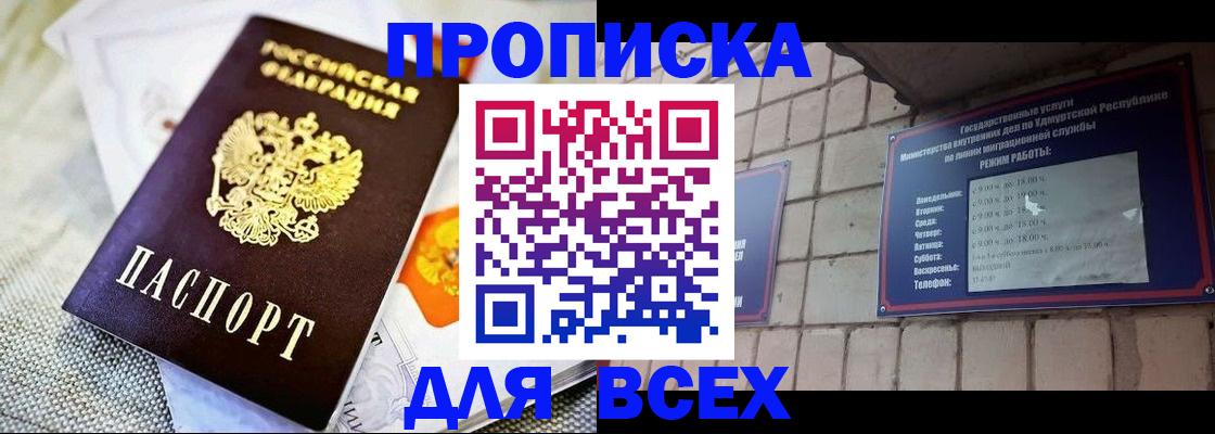 пропишу в квартире в Пермском крае