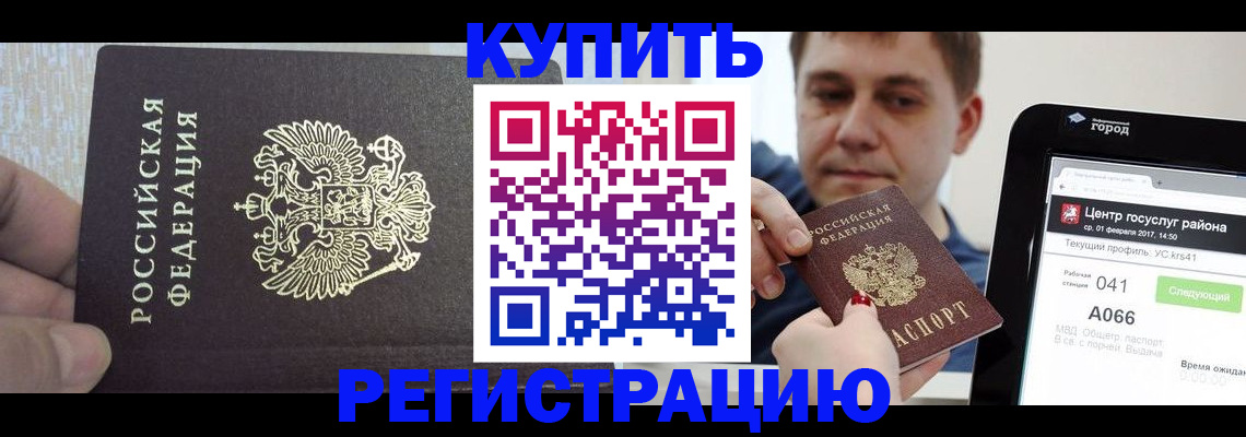 прописка иностранных граждан в Пермском крае