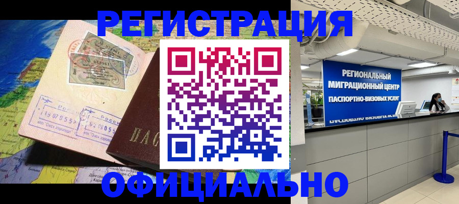 прописка в квартире в Пермском крае