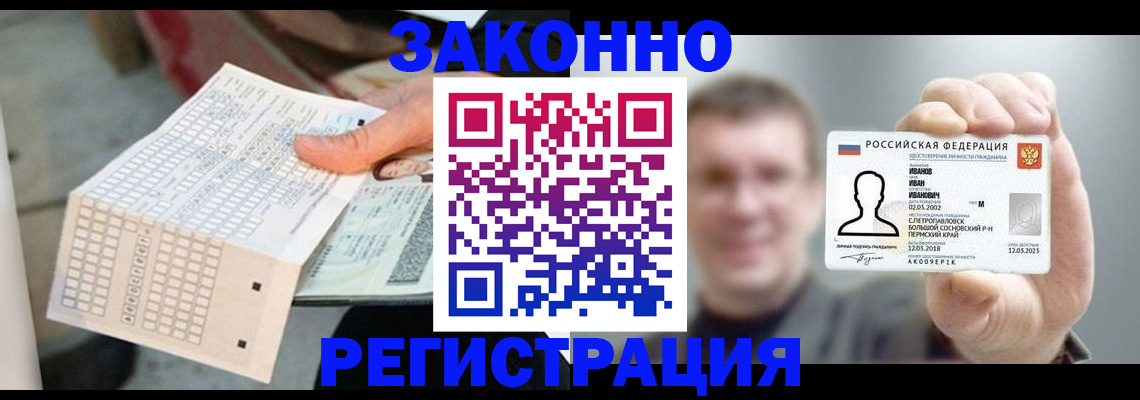 прописка законно в Пермском крае