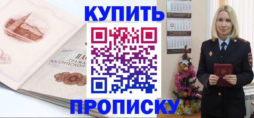 прописка в квартире в Пермском крае