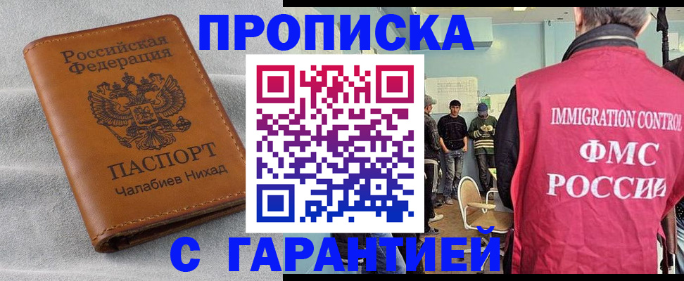 прописка в Пермском крае